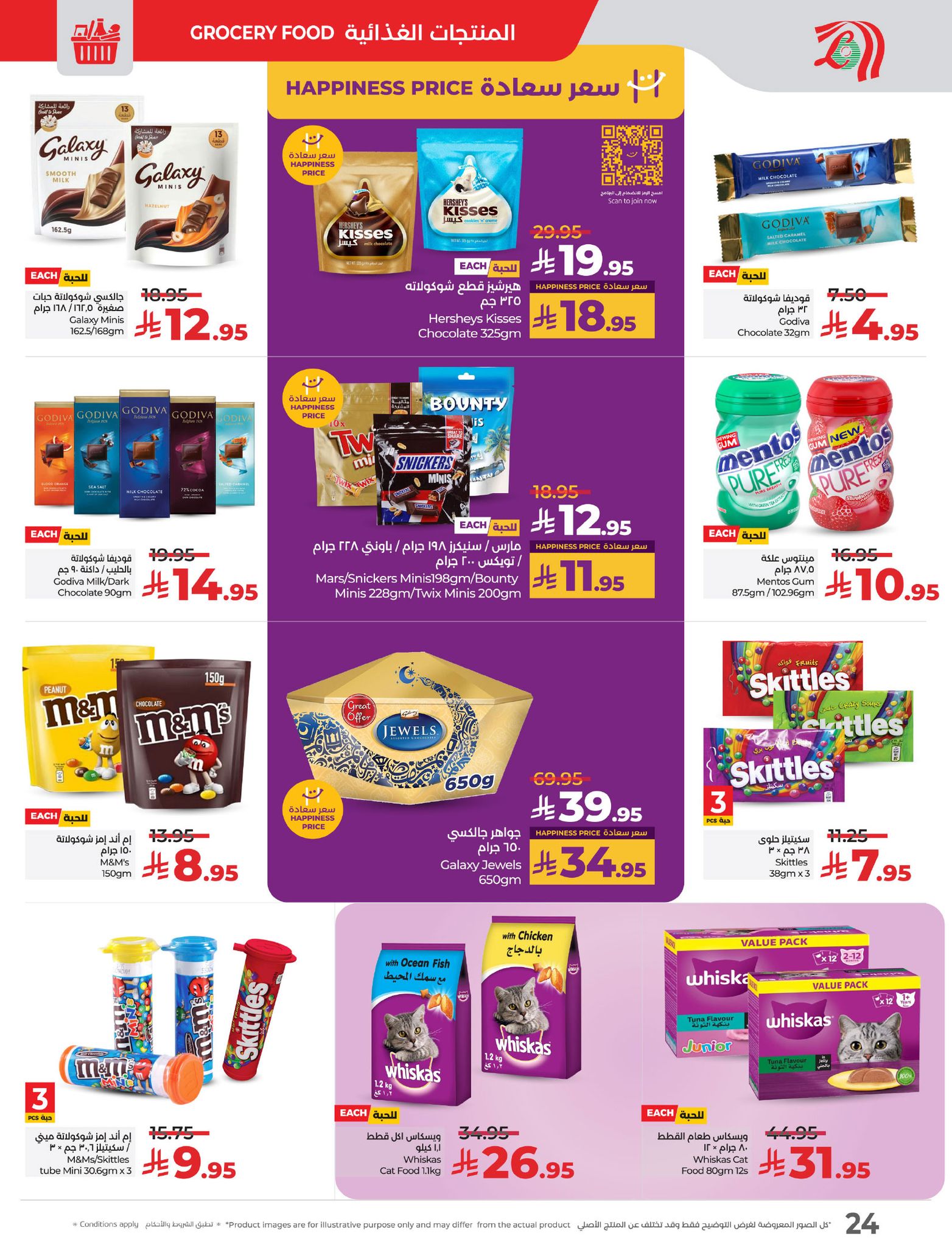 lulu-dammam-shati offers from 23apr to 11apr 2025 عروض لولو الدمام الشاطئ من 23 إبريل حتى 11 إبريل 2025 صفحة رقم 24